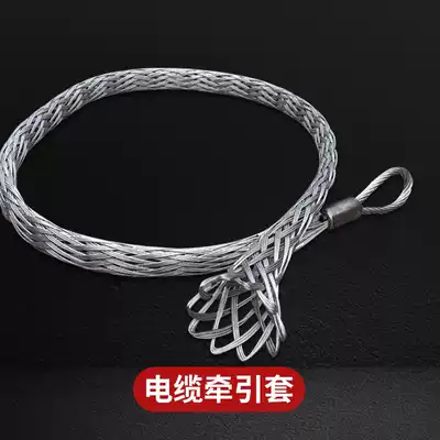 Cable traction wire mesh sleeve Wire wire mesh sleeve Cable traction wire mesh rotating connector