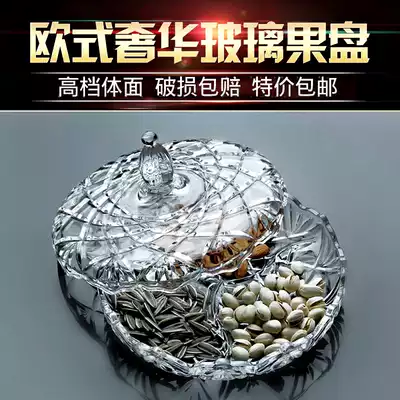 European style modern creative with lid transparent crystal glass split box dried fruit plate New year nut living room household dried fruit box