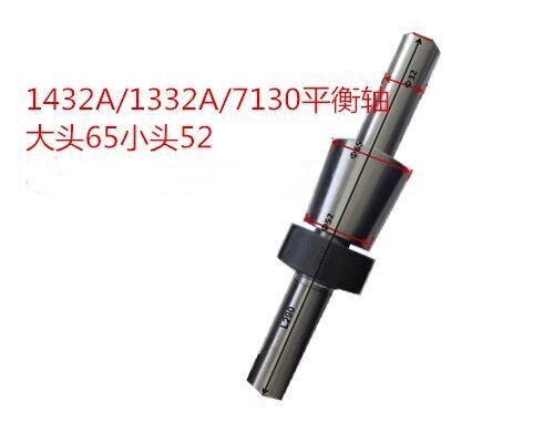 Grinding machine accessories M1432A M1420M1432M1320M7130M131W Grinding wheel static balance mandrel Balance shaft