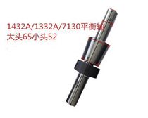 Grinding machine accessories M1432A M1420M1432M1320M7130M131W Grinding wheel static balance mandrel Balance shaft