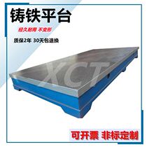 Inspection table Fitter Scribing platform Measuring T-slot Welding assembly Grinding test bench Cast iron plate