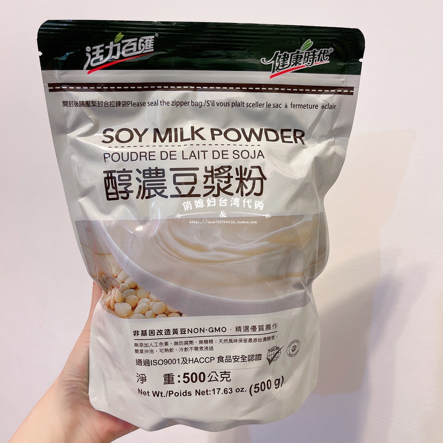 Pure Thick Soy Milk Powder 500g No Sugar Non-transfer Kyin Soybean Breakfast Flushing Substitute for Taiwan's Health Age