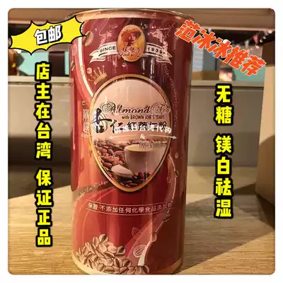 Taiwan Lin Ginkgo biloba strict selection of almond Treasure Island red barley powder canned 300g sugar-free magnesium white dehumidification
