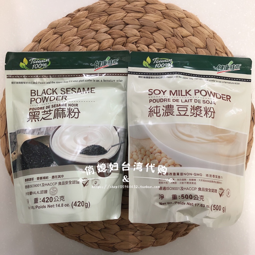 China Taiwan Health Era Black Sesame Powder 420g Pure Rich Soybean Milk Powder 500g Breakfast Brewing Meal Replacement