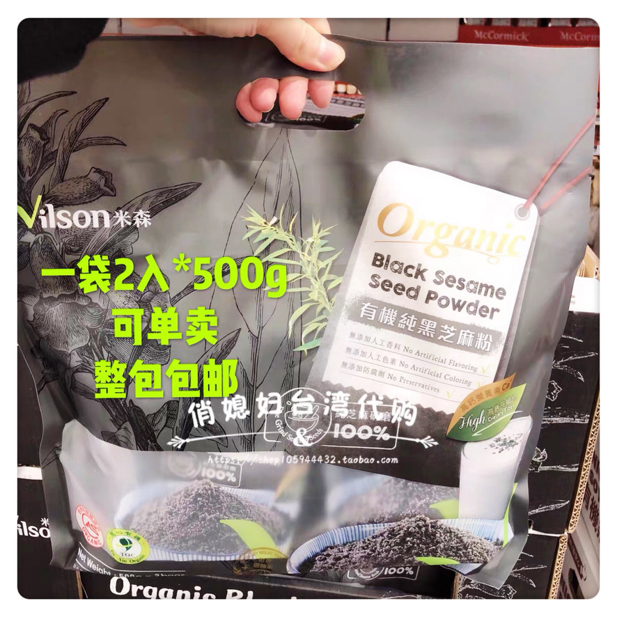 Costco Misson, Taiwan, organic pure black sesame powder, sugar free on hair good whole bag 2 pack 1000g breakfast