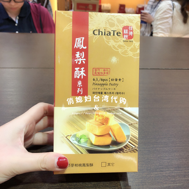 Taiwan Shengfeng Direct Mail Companion Ritual Jade Original Fruit Pineapple Crispy 6 Pack Eggplant Snacks