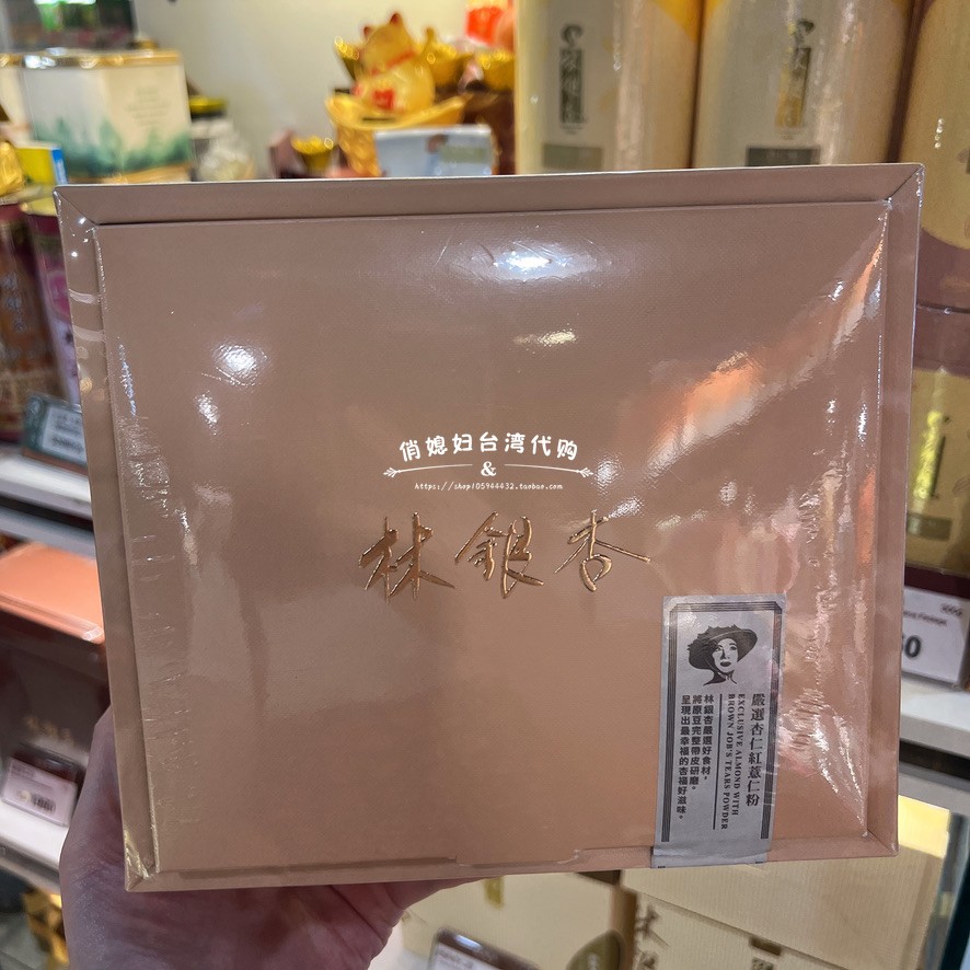 Taiwan direct mail new packaging Lin Ginkgo carefully selected almond Baodao red barley powder 600g whitening and dehumidifying
