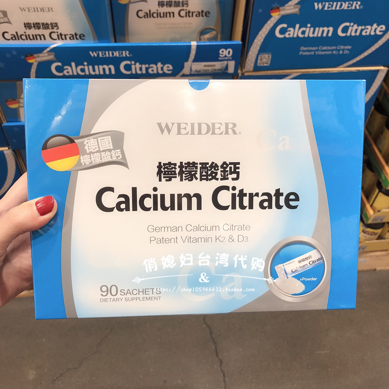 Taiwan WEIDWEED Calcium Citrate vitamin D3 middle-aged adults pregnant with calcium supplements