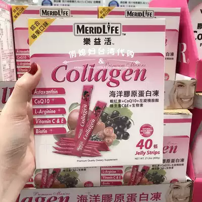 Taiwan Leyi Live Marine Collagen Frozen Integrated Berry Flavor 40 Box Protein Jelly