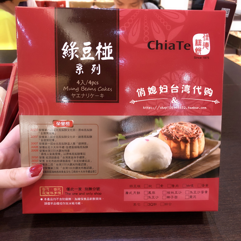 Taiwan Shengfeng Direct Mail Gaede Cake Green Beans 4 Taiwanese Specialty Snacks 6 Flavors