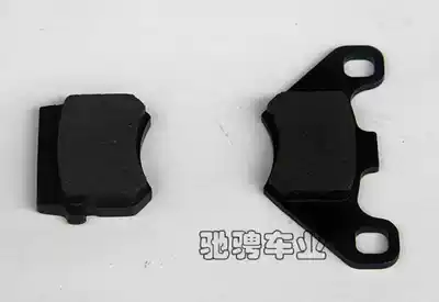 Four-wheel ATV accessories little bull rear brake piece Big Bull motorcycle front and rear disc brake friction leather hand brake shoe