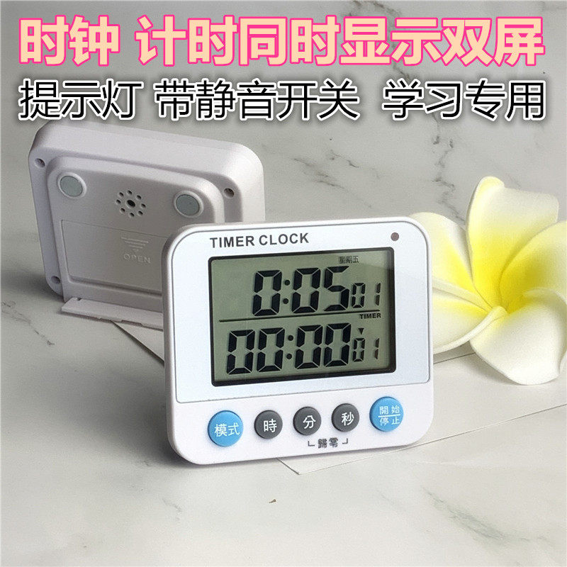 Timer Timer Kitchen Countdown Reminder Stopwatch Alarm Clock Big Screen Cute Silent Clock