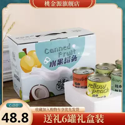 Three squirrels canned yogurt fruit canned 312g * 6 cans mixed with a whole case of cimeria peach after dinner dessert