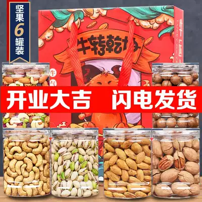 Good shop New Year nut gift box 6 canned combination Hawaiian nuts cashews fried snacks dried fruit gift bag