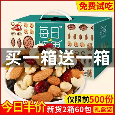 Good shop daily nut gift bag for pregnant women and children 30 packs of mixed dried nuts snacks combination gift box