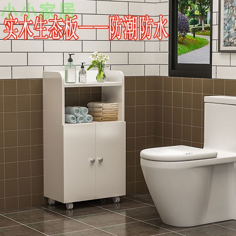 Toilet side cabinet side narrow cabinet toilet bathroom storage storage locker mobile solid wood ecological waterproof toilet cabinet