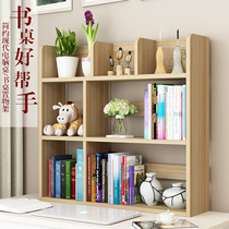  Simple student desktop small bookshelf Childrens desk book rack Modern simple shelf storage rack multi-layer space-saving