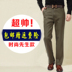 Mùa thu nam kinh doanh quần âu nam thẳng mùa thu và mùa đông quần trung niên nam từ nóng chống nhăn dày quần dài shop quần áo nam Quần tây thường