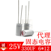 25V330UF Agent 6 * 12 System Board Display Card Small Charger Smart TV capacitive solid-state capacitor