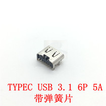 Typeec USB 3 1 gold-plated foot high conductivity copper 6p 5A high current with spring Type C socket 1000 disk