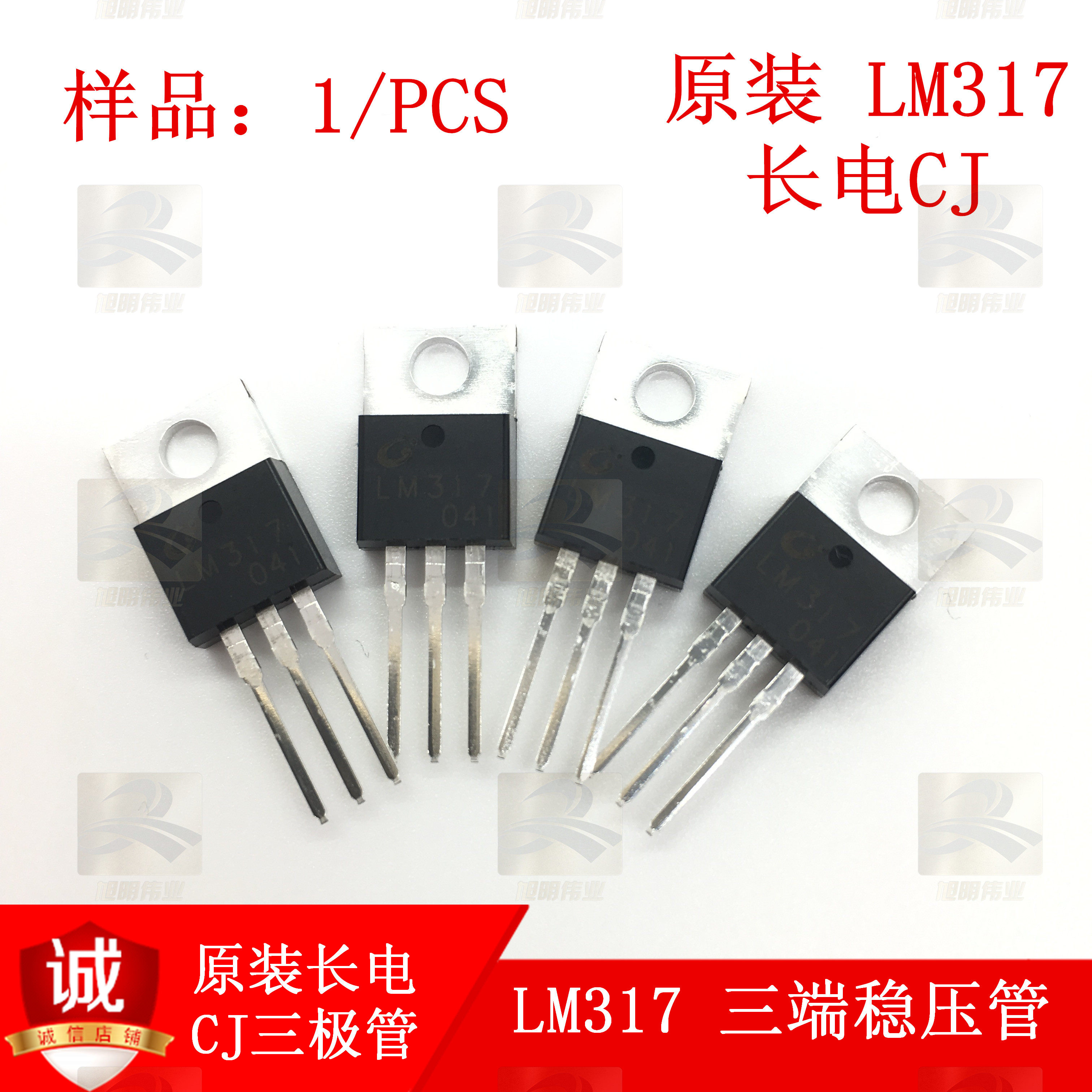 LM317 linear regulator package TO-220 adjustable 1 2~37V triode original long electric CJ