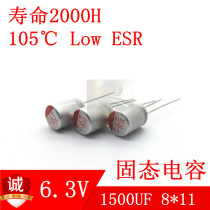 PZ 6 3v1500uf plug-in solid capacitor Low ESR for system board display card small charger