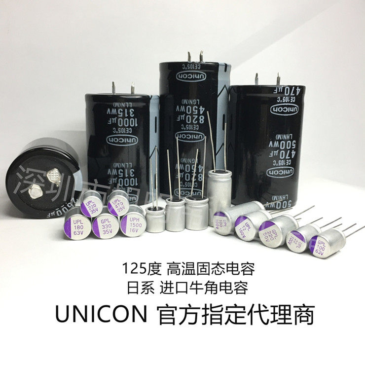 125-degree solid-state capacitor 25v470uf100 150220330470680 1000 imported capacitor