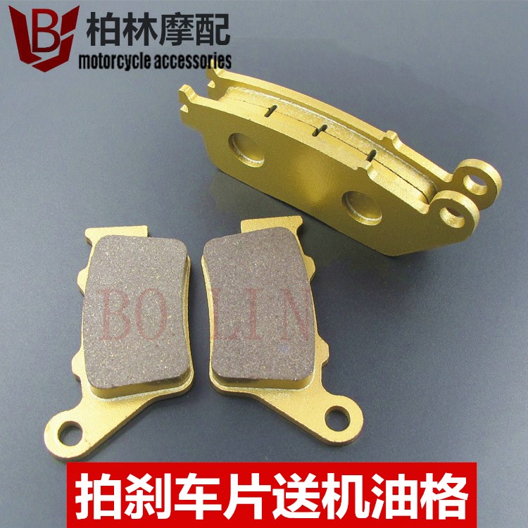 Suitable for Suzuki GW250 DL250 GSX250 Honda CB600 98-06 front and rear disc brake pads
