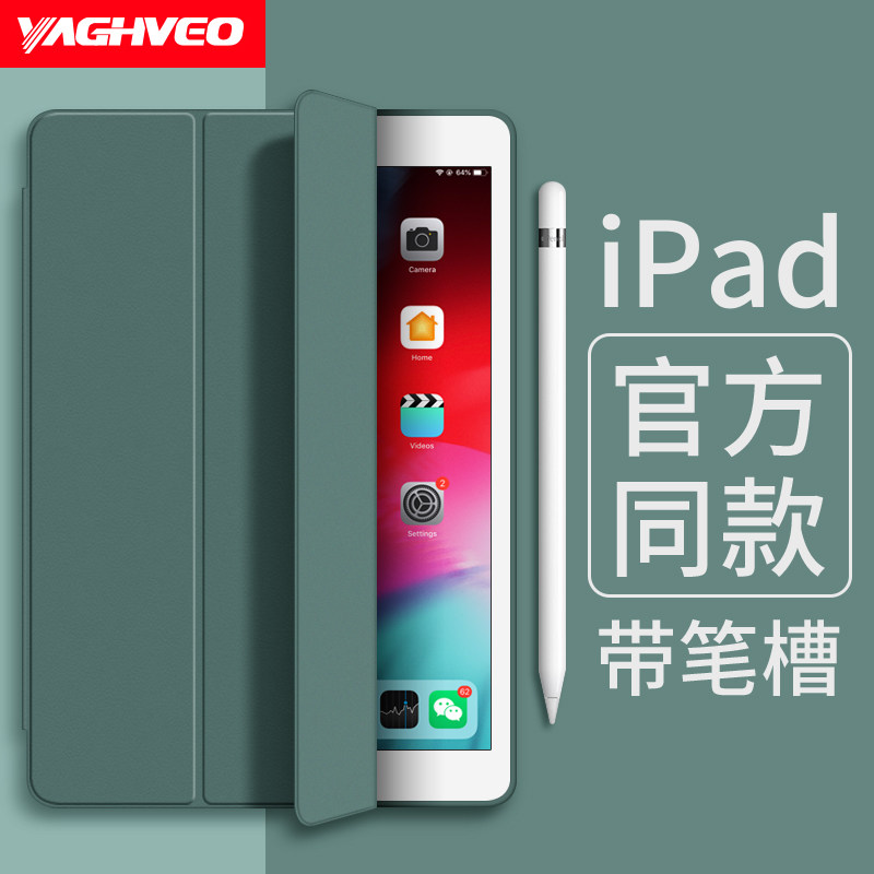 Apply 2021 new iPad protective sleeves 10 2 with pen slot 9 transparent 2020 Mini 6 eighth generation 2019 Protection shell pro11 flat mini5 Apple 2018