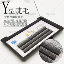 New love web Y type Tulip eyelash One net love deep woven with thick planting of grafted eyelashes