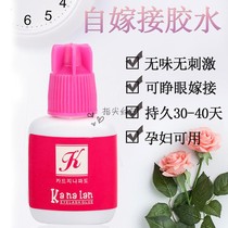 Self-eye grafting pregnant woman can be used in planting eyelash glue to dry and odorless without irritation and allergy lasting