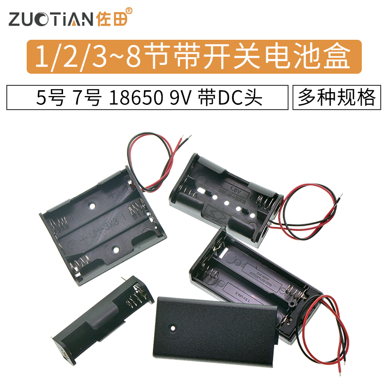 Battery box five, five, seven, seven, 18650 with switch, with cover, battery holder 1, 2, 3, 4, 5, 6, 8, 9V