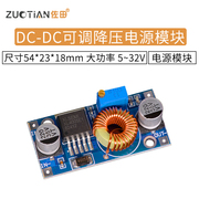 5A DC-DC có thể điều chỉnh buck của mô-đun 5 đến 32V hiệu quả cao cung cấp điện điều công suất cao.