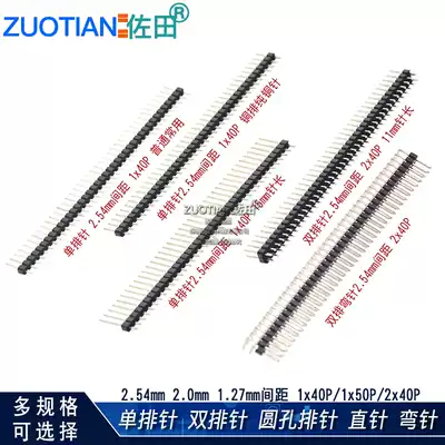 SINGLE ROW OF NEEDLES DOUBLE ROW OF NEEDLES ROUND ROW OF NEEDLES 2 54MM 1 27 2 00 SPACING 1*40P 2*40P STRAIGHT NEEDLE CURVED NEEDLE