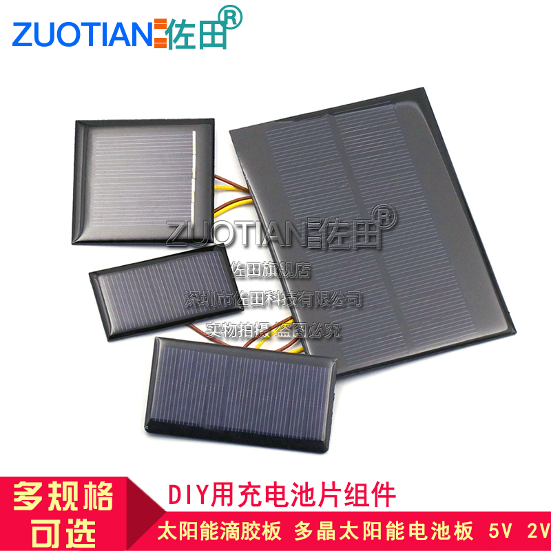 Solar drip panels polycrystalline solar panels 5V 2V Solar DIY with battery sheet components