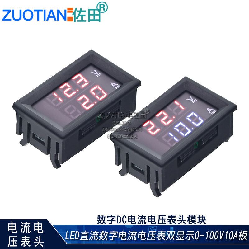DC current voltmeter head model block LED DC digital current voltmeter double display 0-100V10A board
