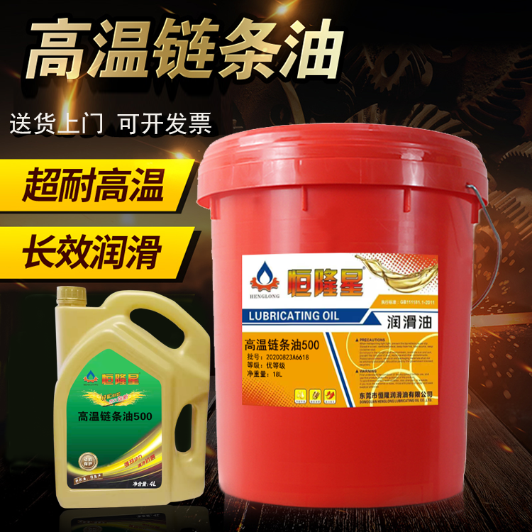 合成耐高温炼条油500度350喷涂喷塑烘烤漆流定型机生产线炼条油