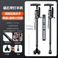 Магнит с легкой ручкой, одна ножка из алюминиевого сплава + подлокотник + вращающиеся маленькие четыре ножки