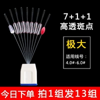 7+1+1 Высокий прозрачный пятна чрезвычайно стреляют 1 волосы и 13 групп