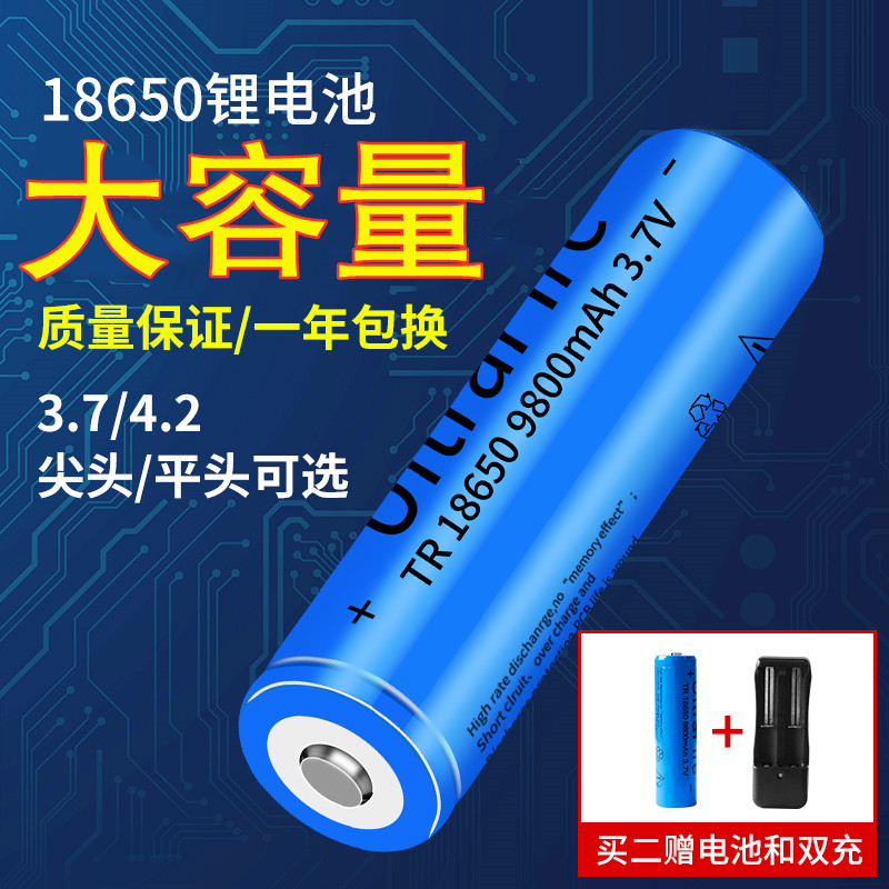 Large capacity charging 18650 model lithium battery 3 7v charger lighting lighting headlights small fan dedicated