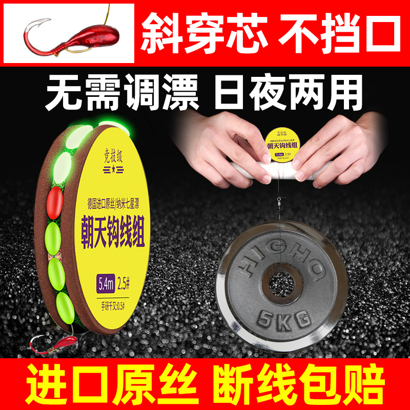 Seven Star Drift Group one thousand and Sky Hook Traditional Fishing Hook High Sensitivity Fish Line Suit Wild Fishing Crucian Fishing