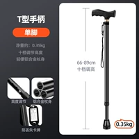 Обычная ручка из алюминиевого сплава, одна ножка