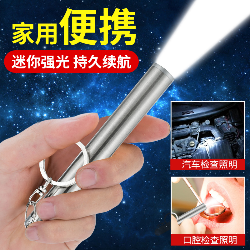 Far Shooter Spotlight Portable Mini LED Intense Light Flashlight Outdoor Hand Light Carry-on Small Flashlight Waterproof Pocket Stainless