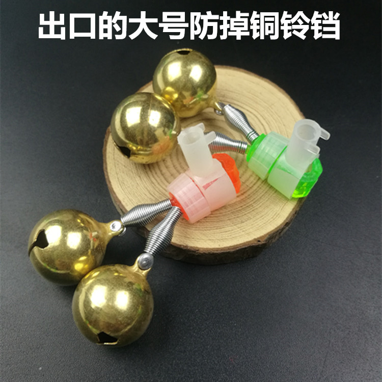 Spiral Pure Copper Bell Clang Big Fishing Bell Sea Rod Siren Alarm Throw Rod Accessories Gear Electronic Smart Induction Lamp