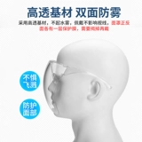Прозрачная маска для взрослых, ветрозащитное снаряжение для лица