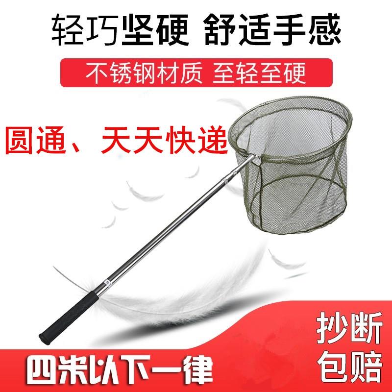 Fish Supplies Large All-Stainless Steel Fishing Netting Rod Short Section Bailing Pocket Big Things Flex Nets Nets 3 m