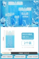 2 Установка 120 мл [нет необходимости впрыскивать/быстрое охлаждение/длительное простуду]