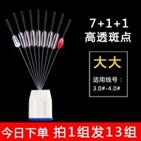 7+1+1 Высокий прозрачный