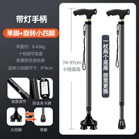 Одна ножка из алюминиевого сплава с ручкой с подсветкой + четыре вращающиеся небольшие ножки