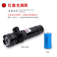 Красный короткий одиночный красный свет